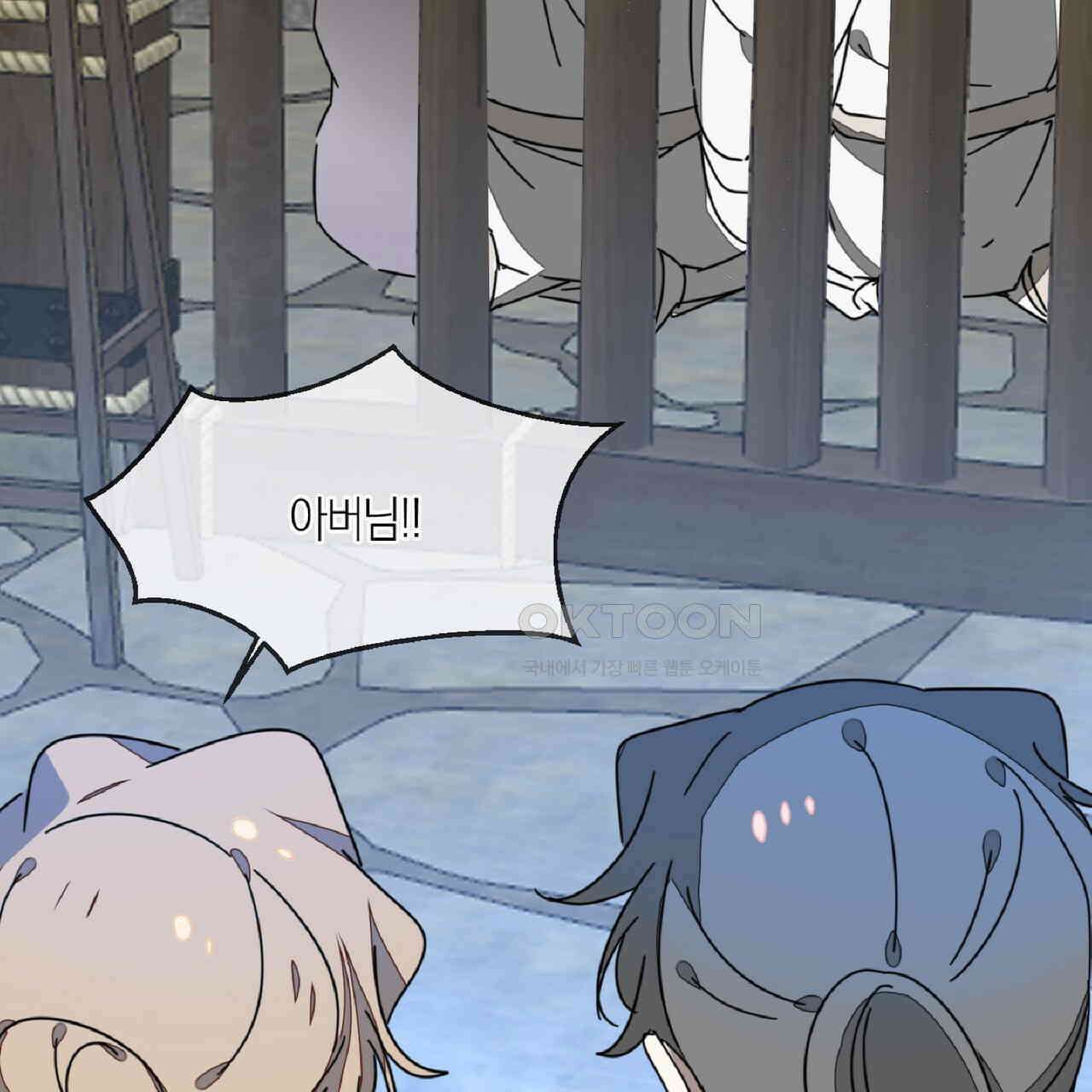 동작그만!아군이다 67화 16