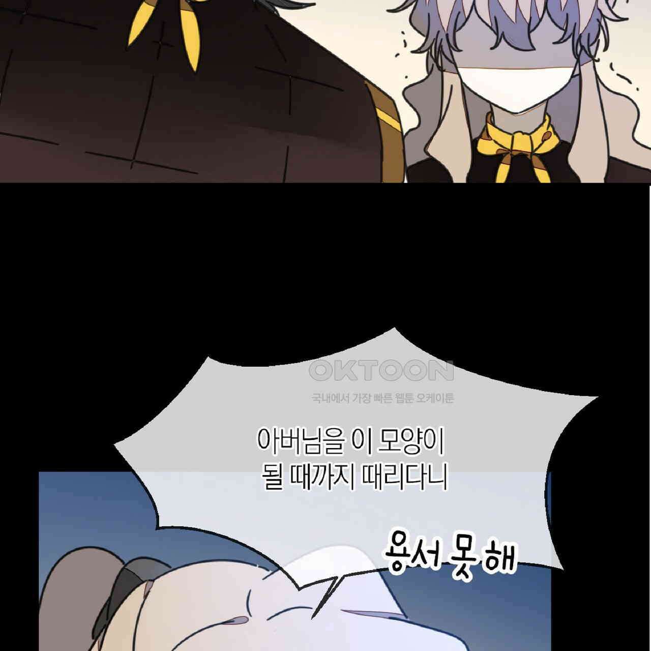 동작그만!아군이다 67화 20