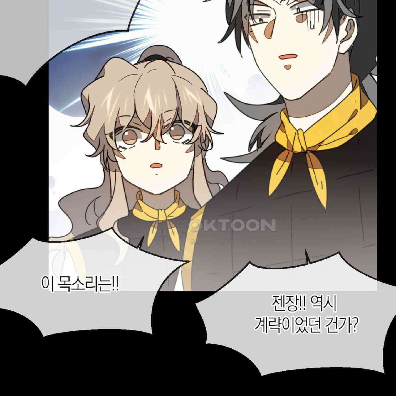 동작그만!아군이다 67화 24