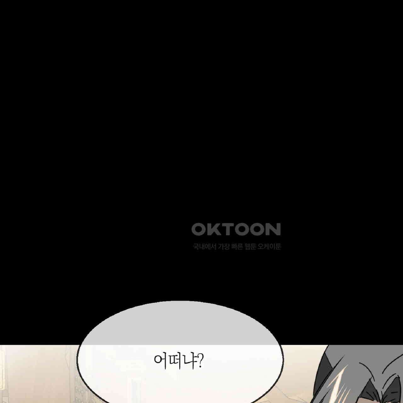 동작그만!아군이다 67화 25