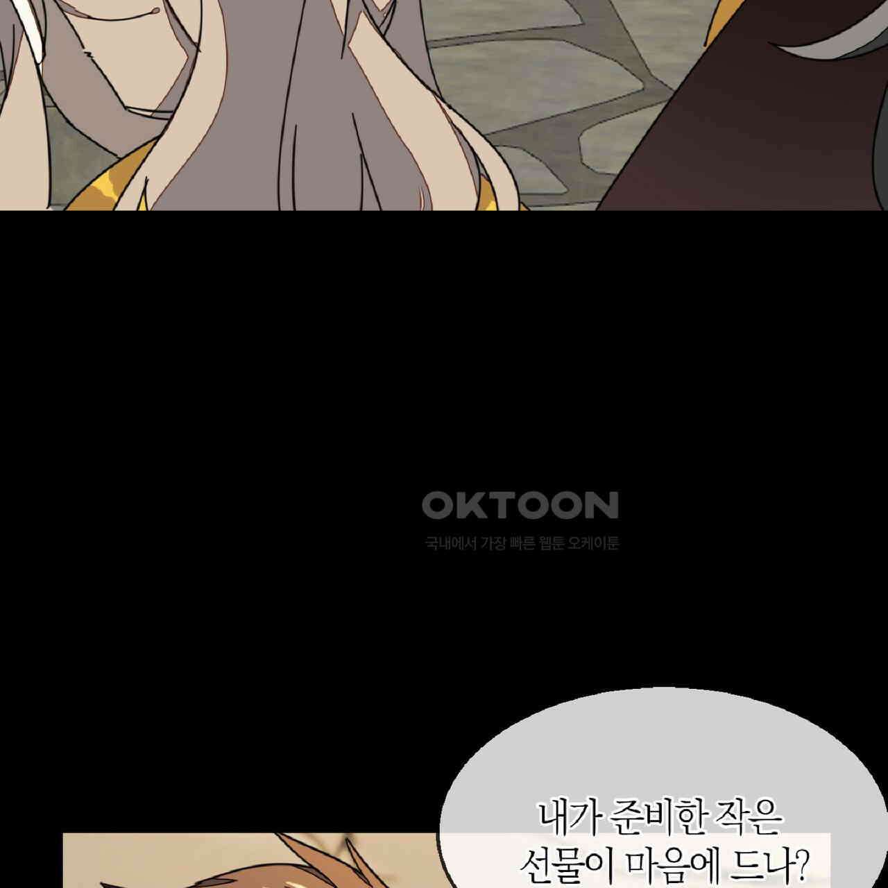 동작그만!아군이다 67화 27