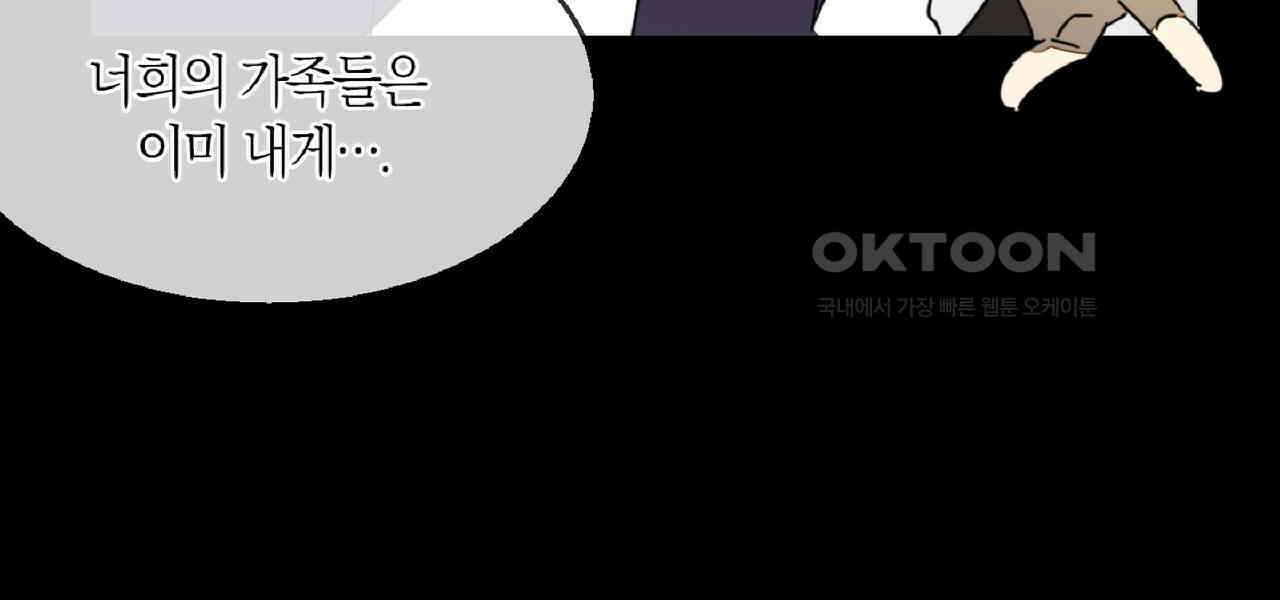 동작그만!아군이다 67화 29