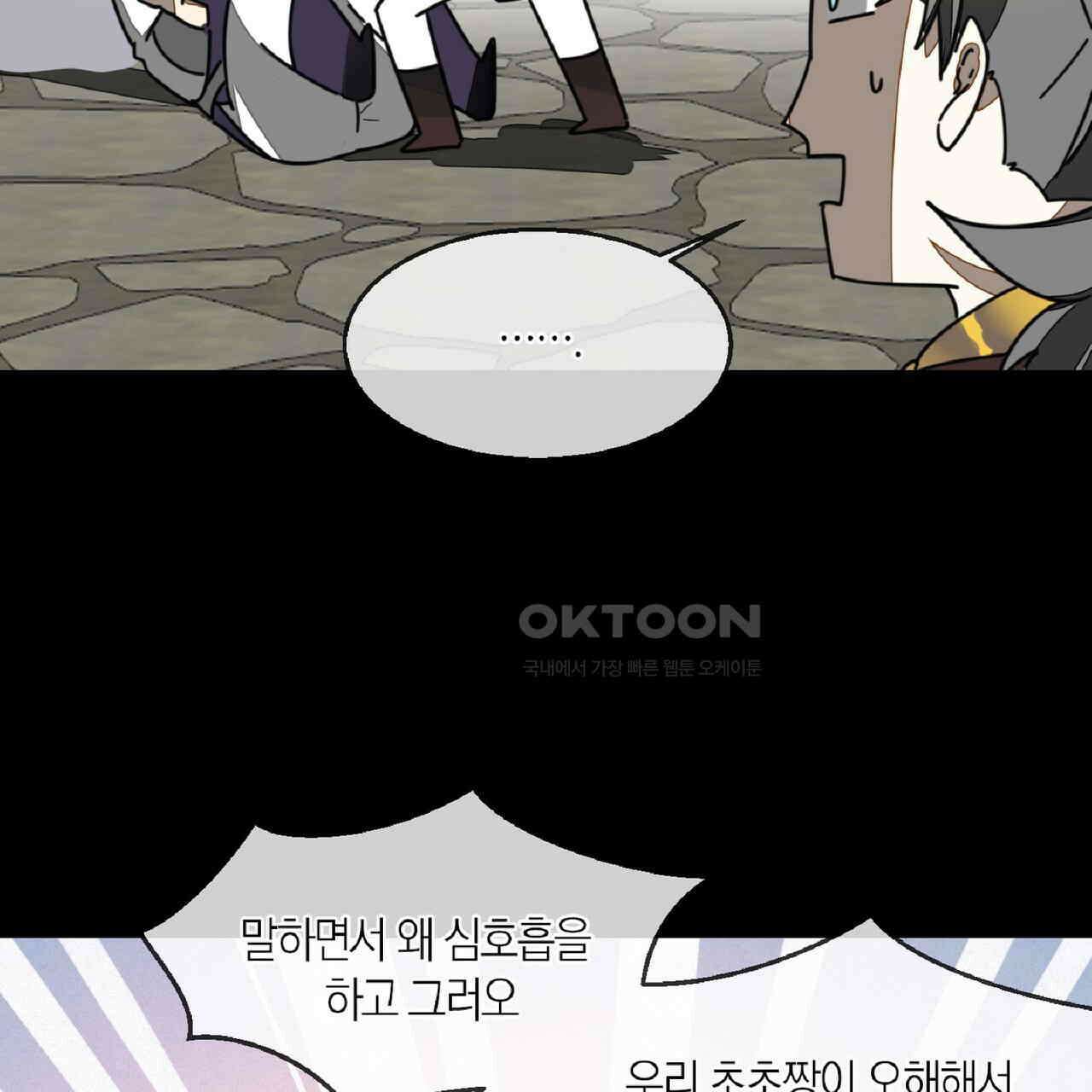 동작그만!아군이다 67화 33