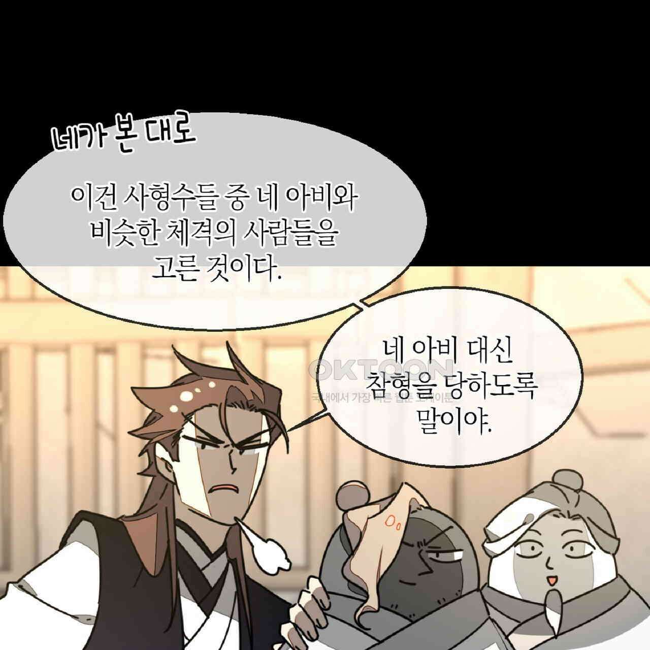 동작그만!아군이다 67화 35