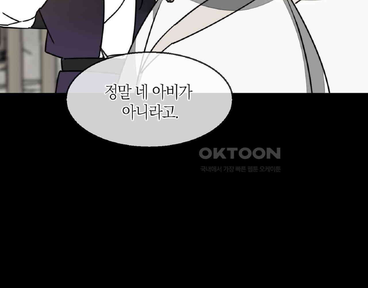 동작그만!아군이다 67화 36