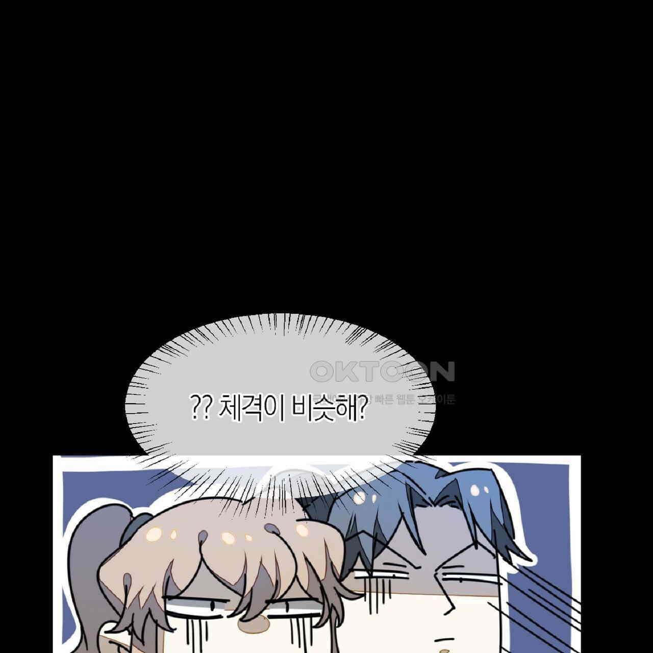 동작그만!아군이다 67화 37
