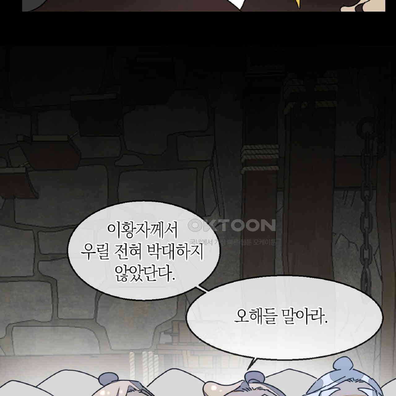 동작그만!아군이다 67화 40