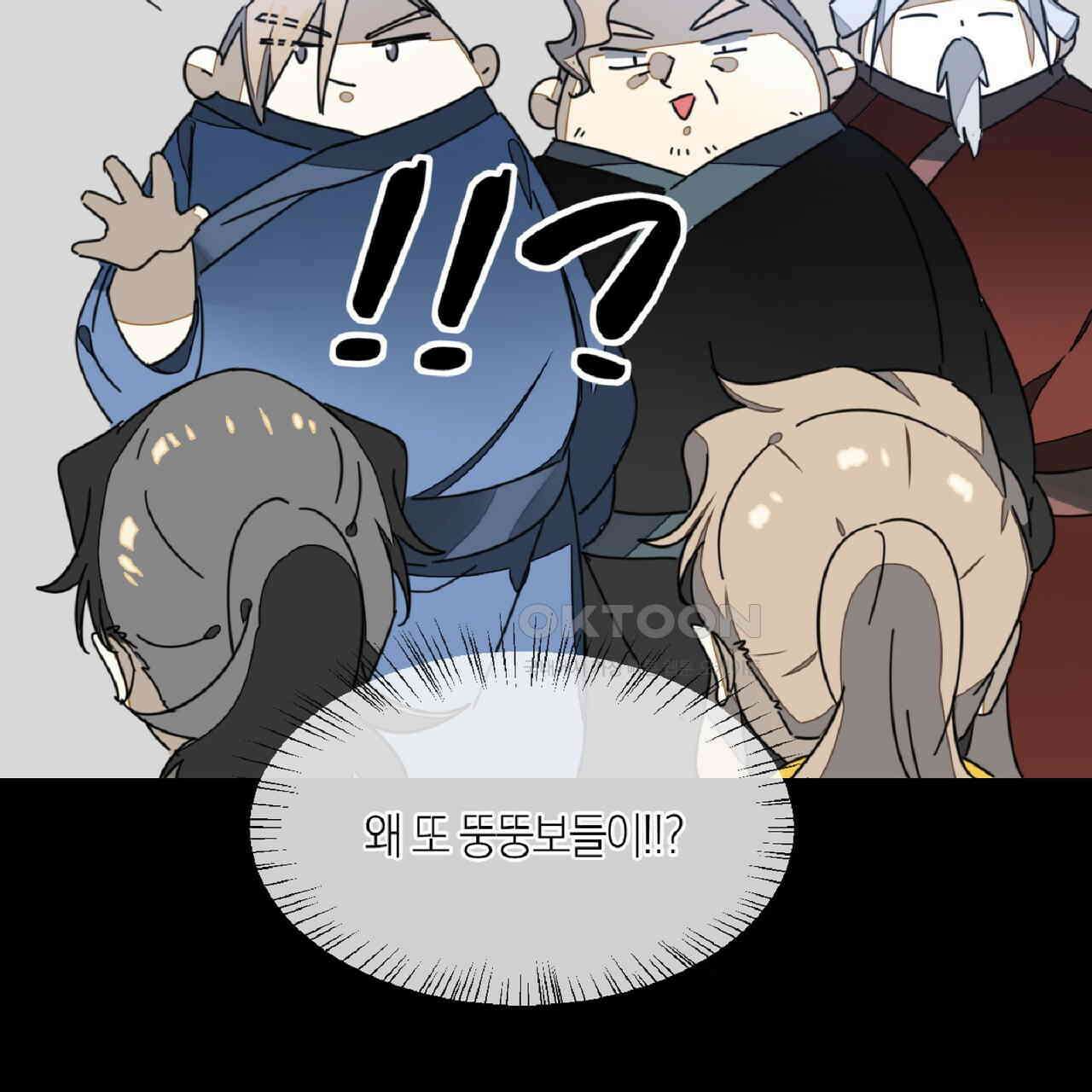 동작그만!아군이다 67화 41