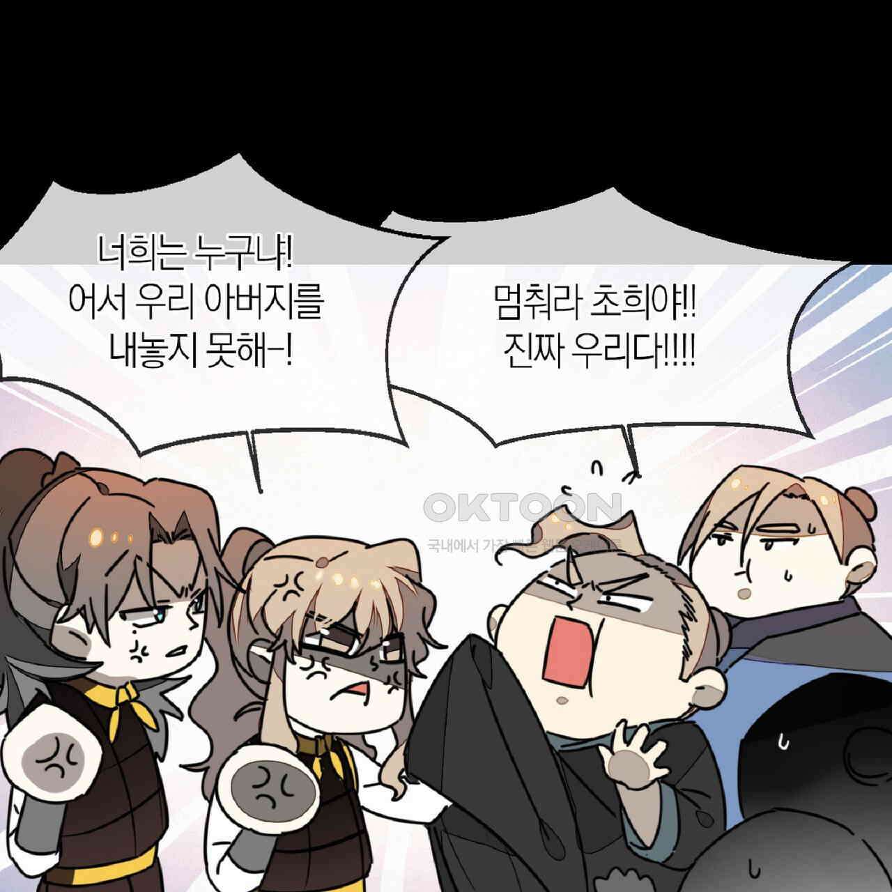 동작그만!아군이다 67화 42