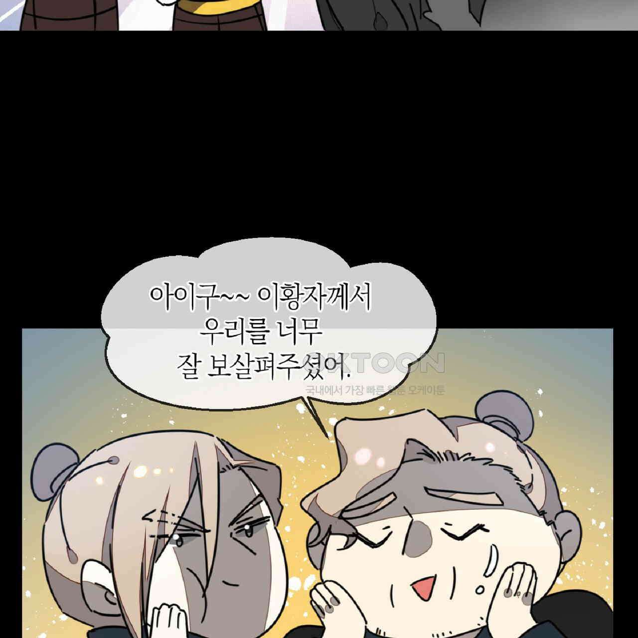 동작그만!아군이다 67화 43