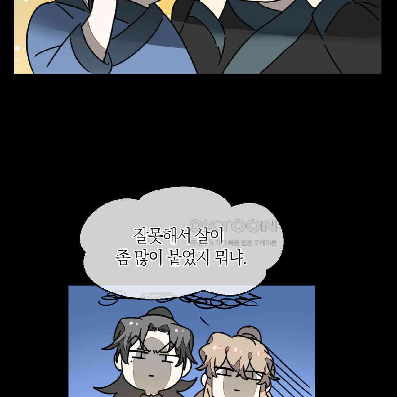 동작그만!아군이다 67화 44