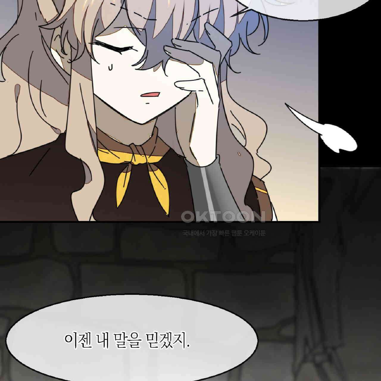 동작그만!아군이다 67화 46