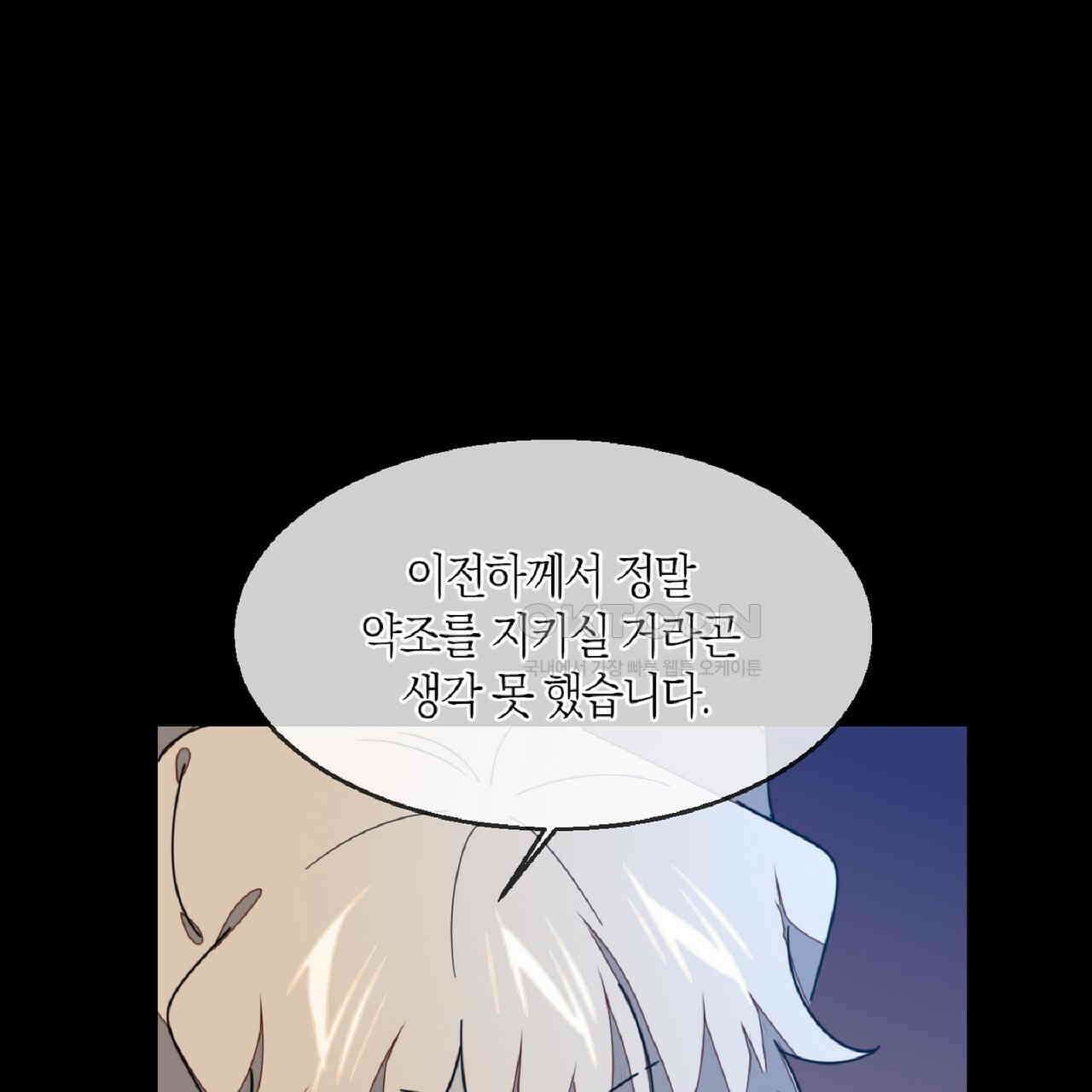 동작그만!아군이다 67화 49