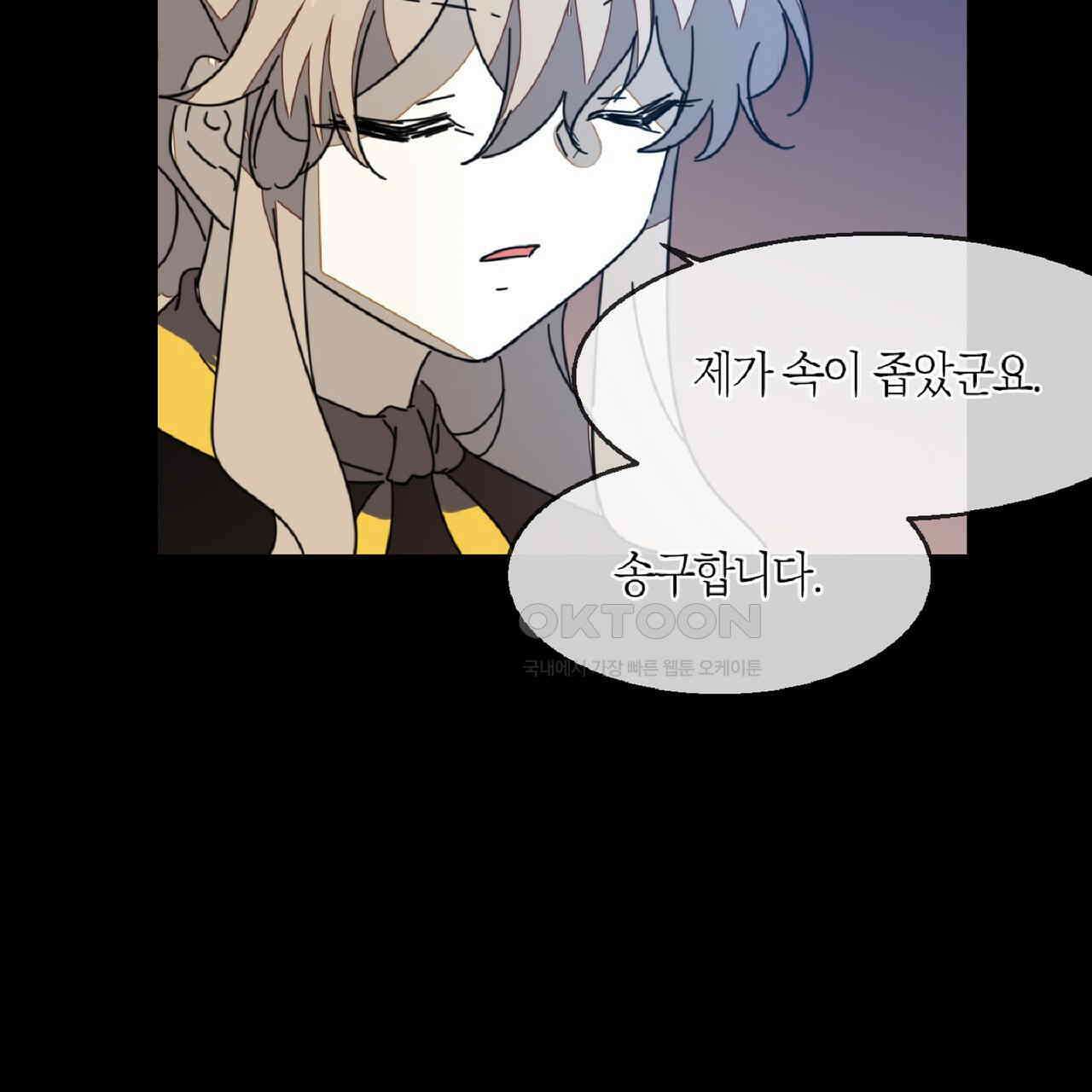동작그만!아군이다 67화 50
