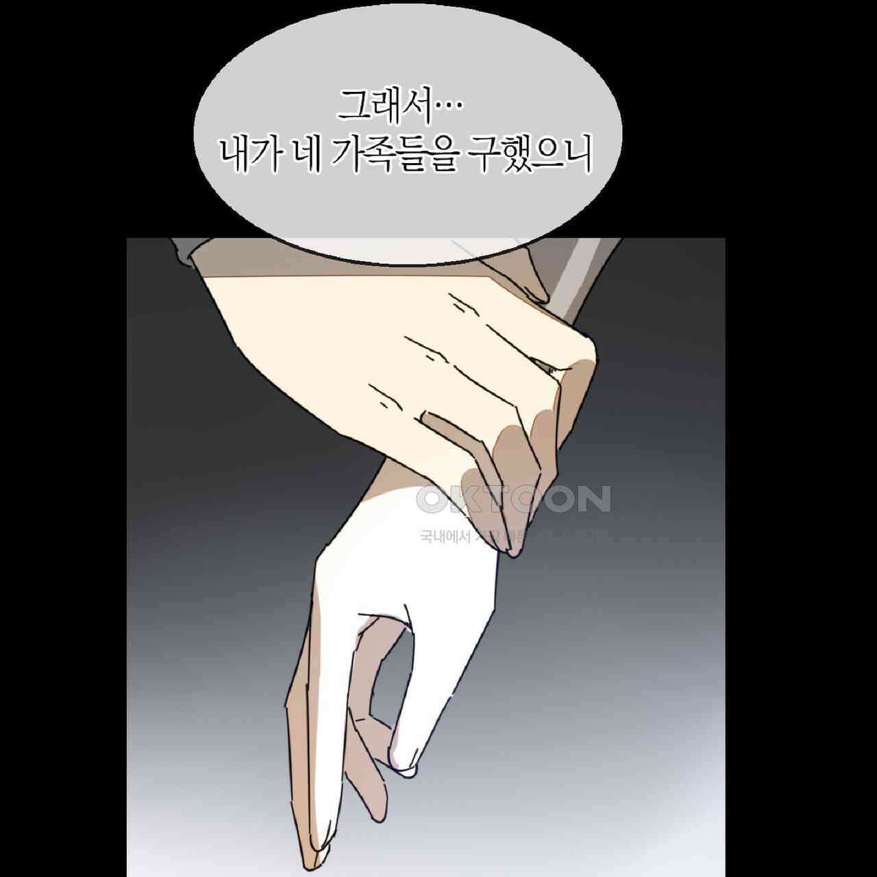 동작그만!아군이다 67화 53