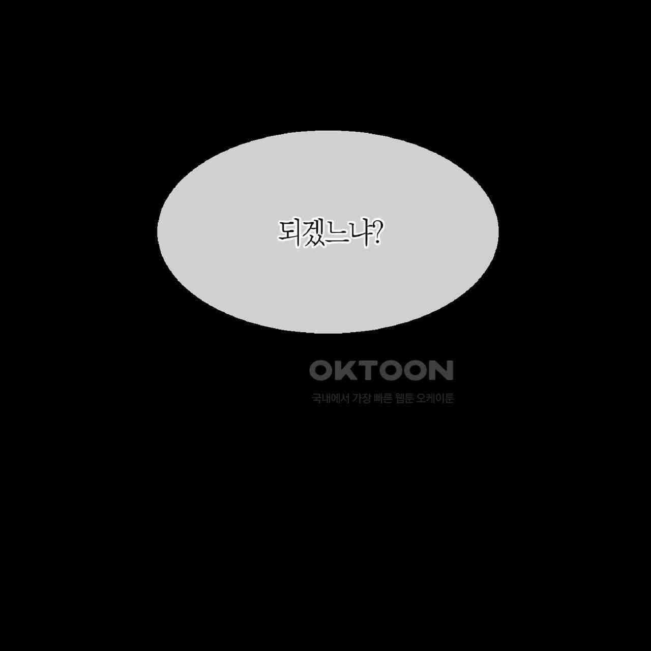 동작그만!아군이다 67화 57