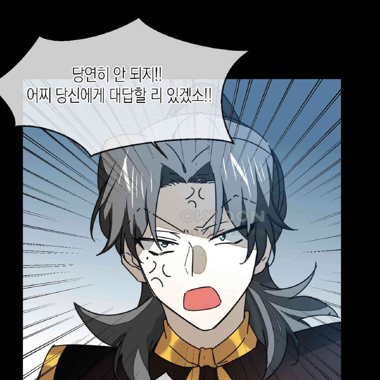 동작그만!아군이다 67화 59