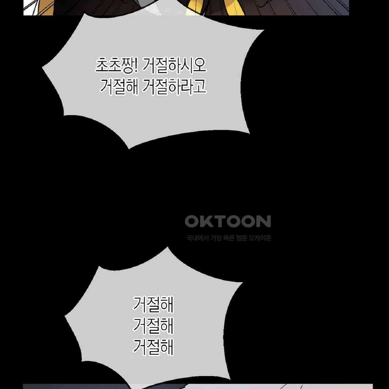 동작그만!아군이다 67화 60