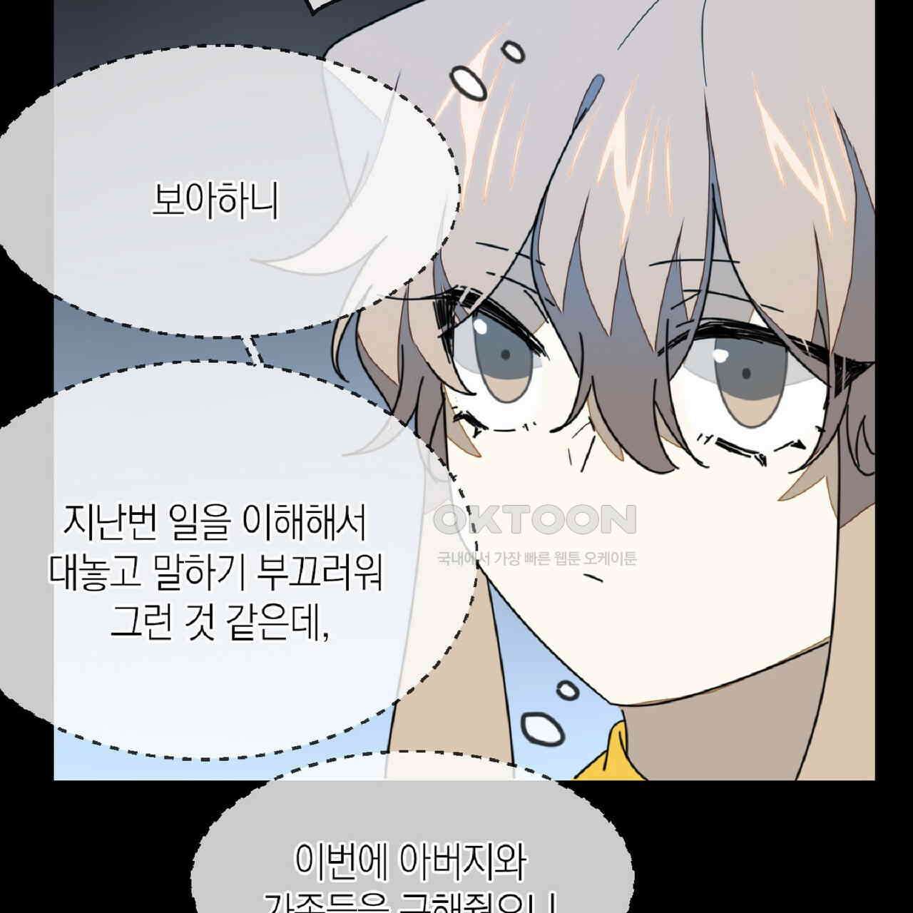동작그만!아군이다 67화 61