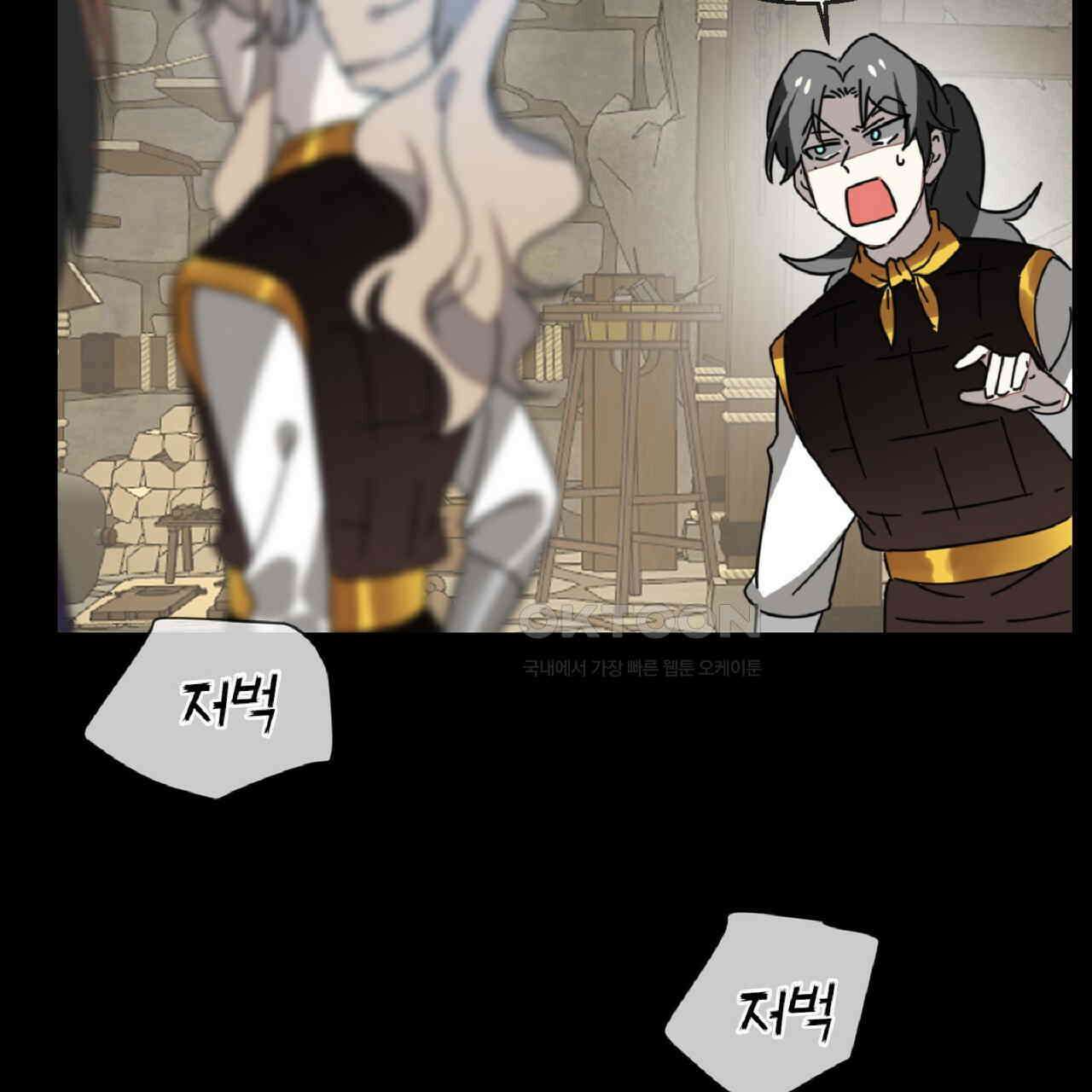 동작그만!아군이다 67화 65