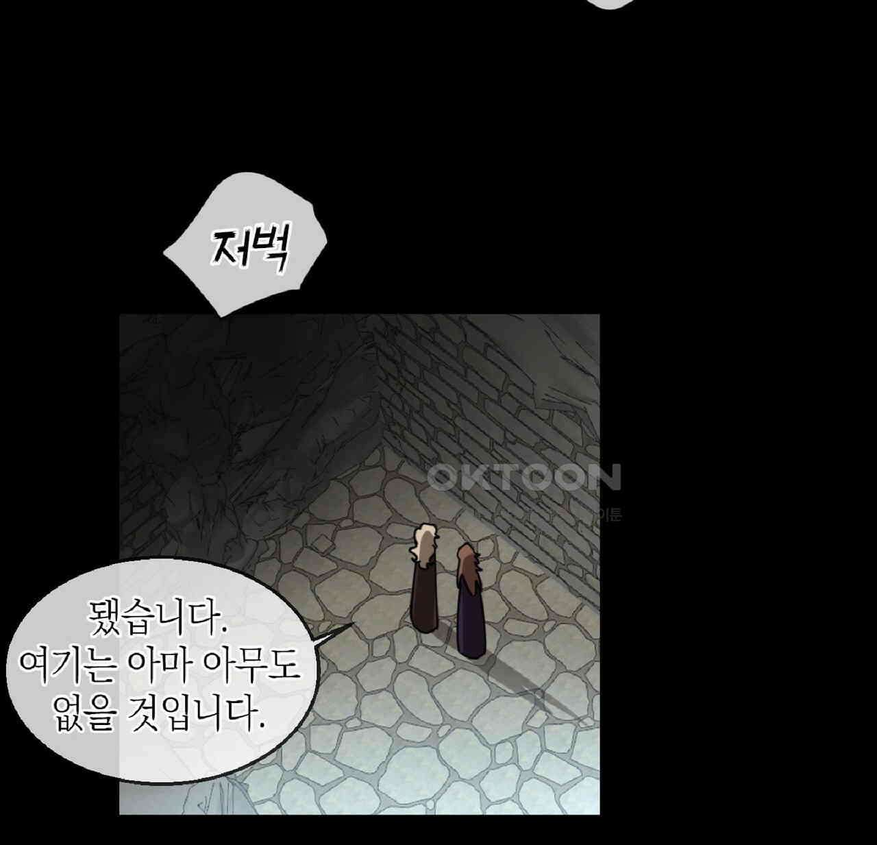 동작그만!아군이다 67화 66