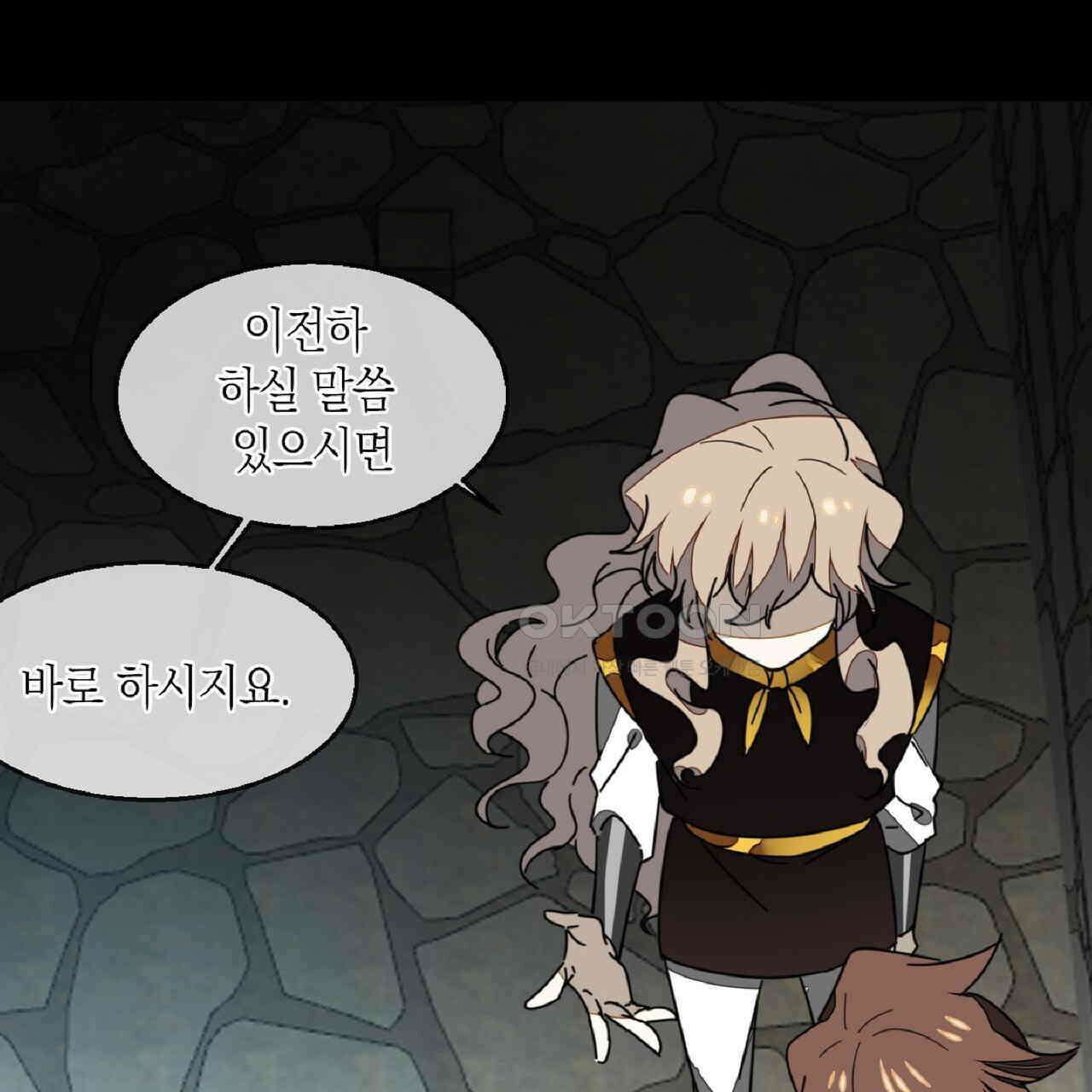 동작그만!아군이다 67화 67
