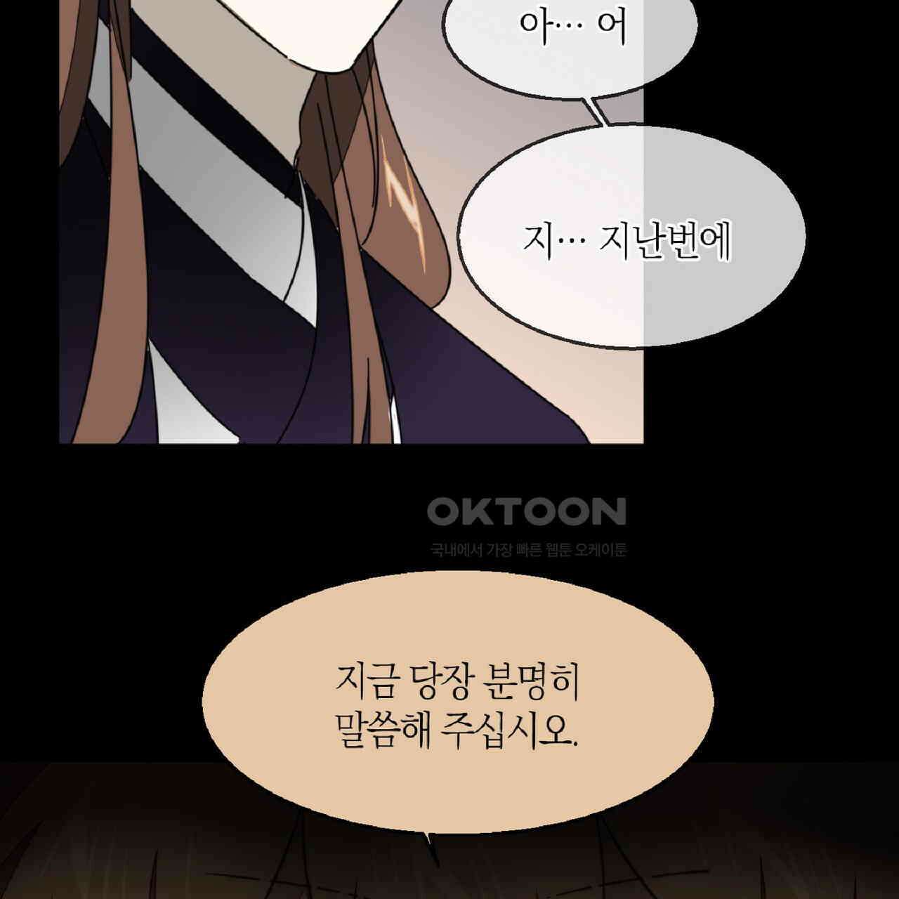 동작그만!아군이다 67화 70
