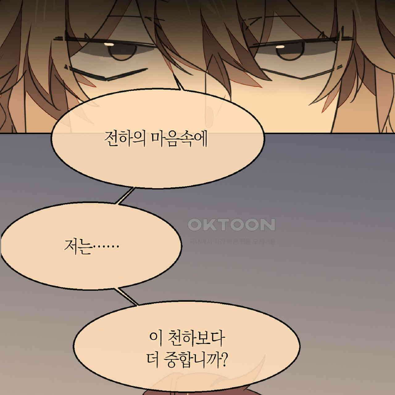 동작그만!아군이다 67화 71
