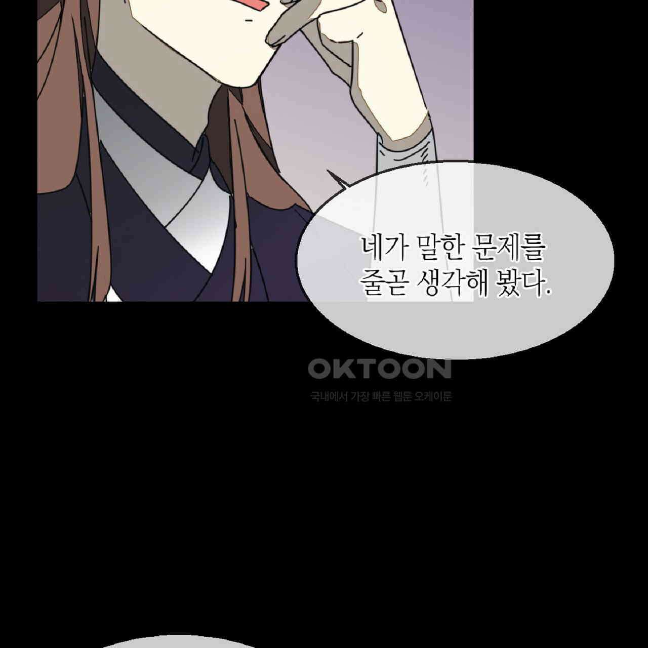 동작그만!아군이다 67화 74