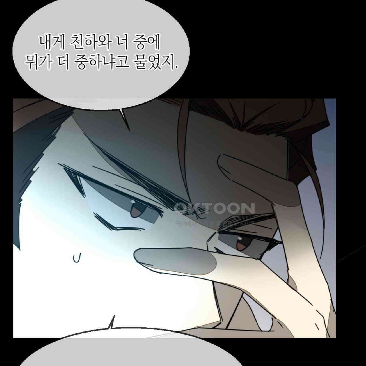 동작그만!아군이다 67화 75