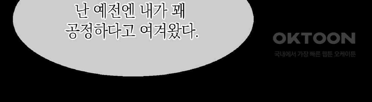동작그만!아군이다 67화 76