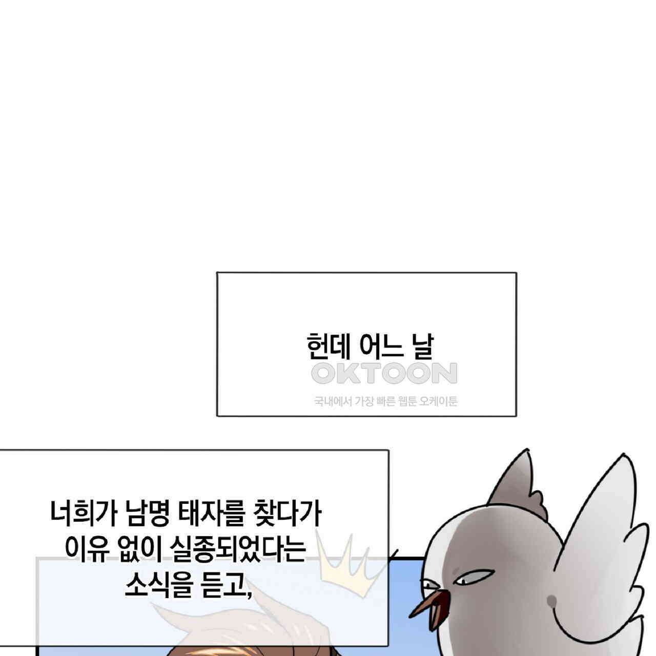 동작그만!아군이다 67화 77