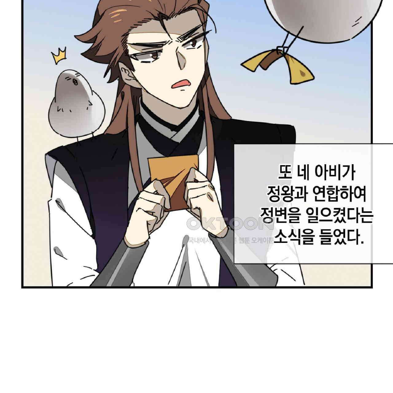 동작그만!아군이다 67화 78