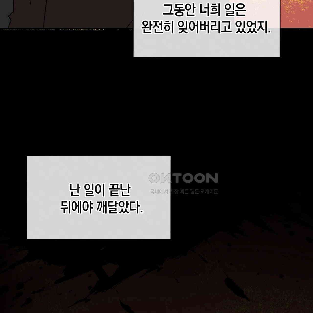 동작그만!아군이다 67화 80