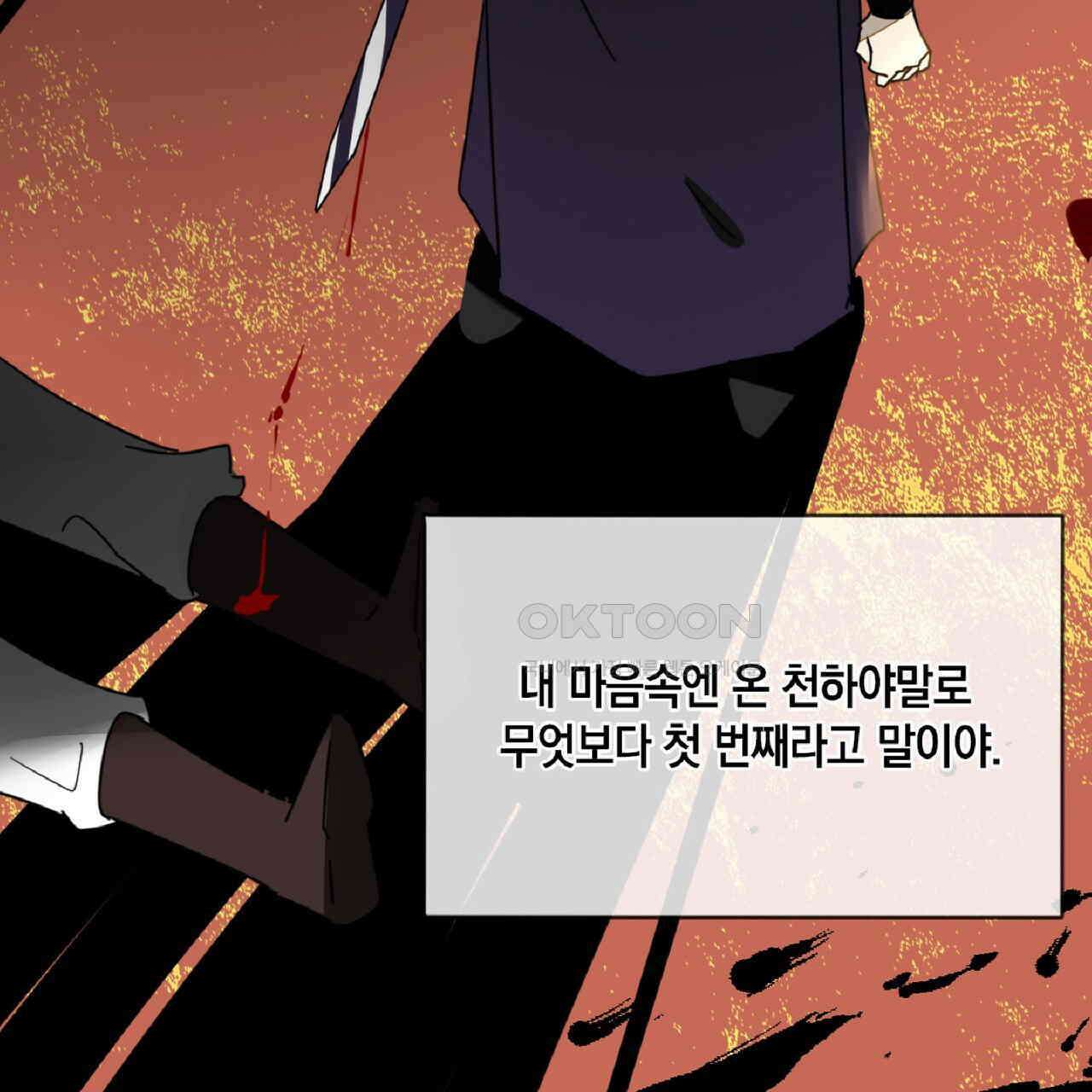 동작그만!아군이다 67화 82