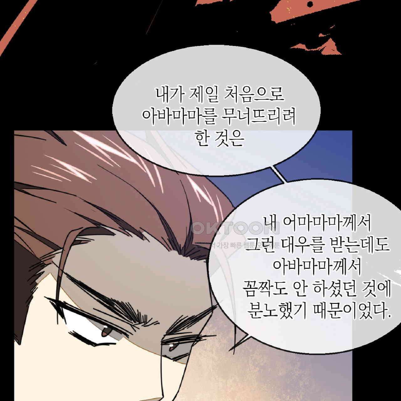 동작그만!아군이다 67화 83