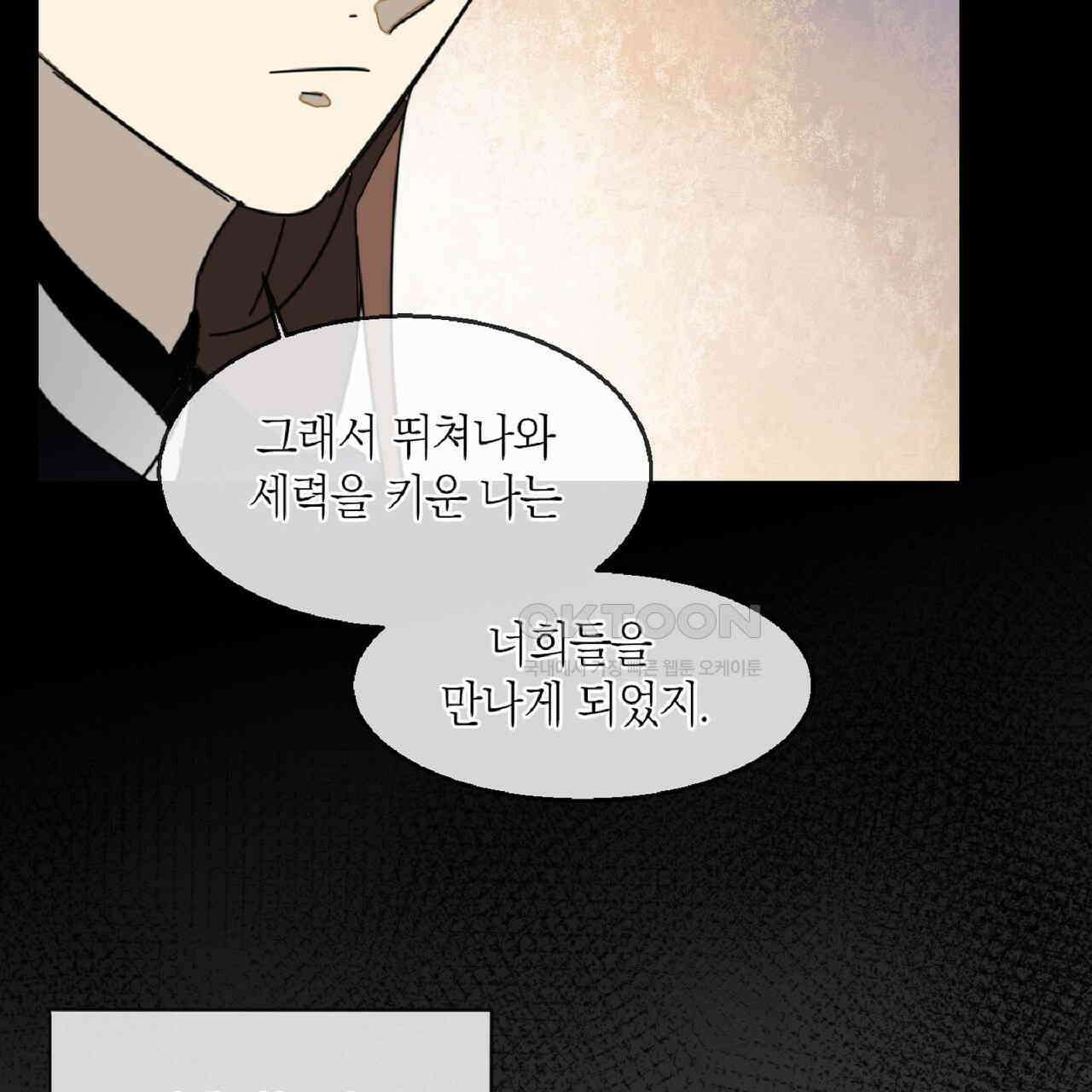 동작그만!아군이다 67화 84