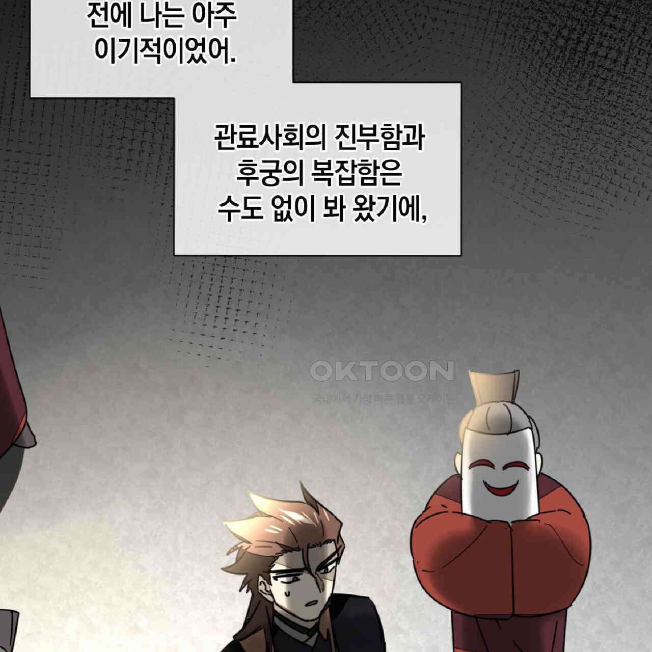 동작그만!아군이다 67화 85