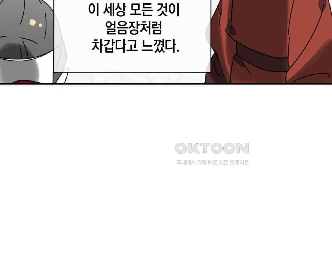 동작그만!아군이다 67화 87