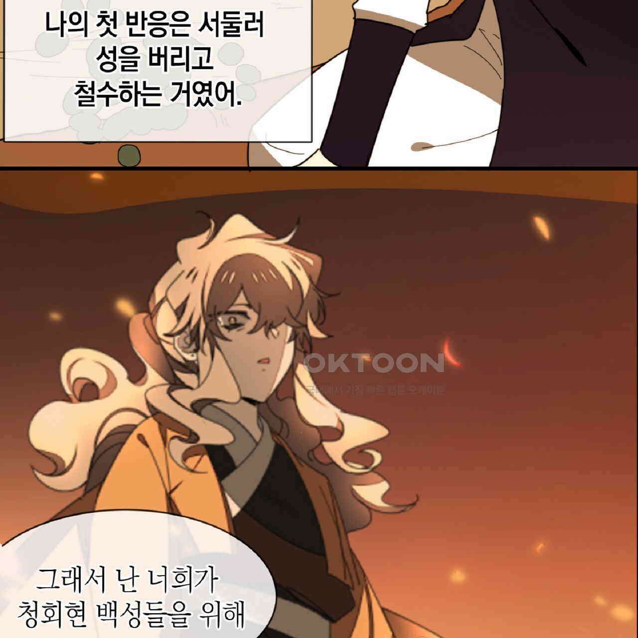 동작그만!아군이다 67화 90