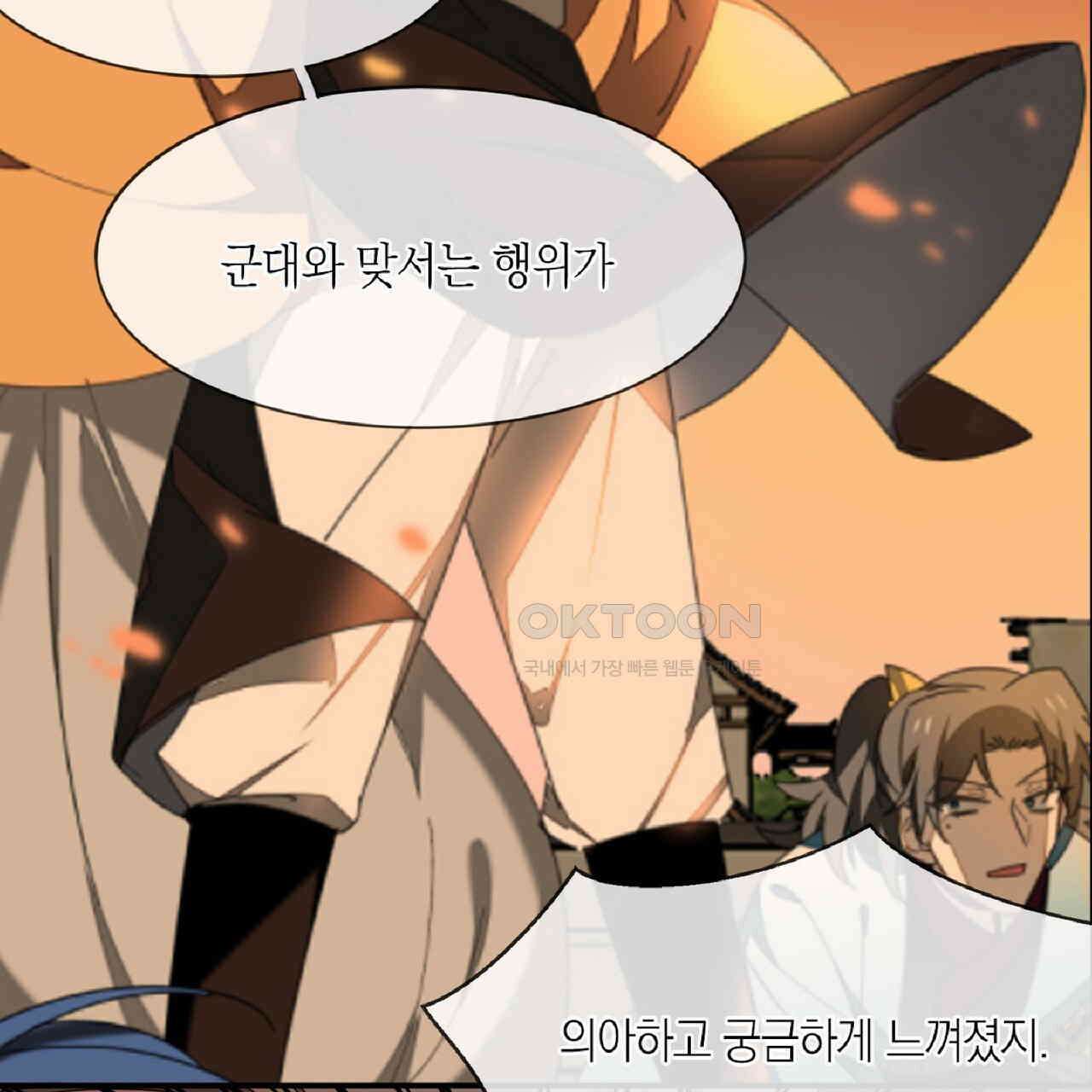 동작그만!아군이다 67화 91