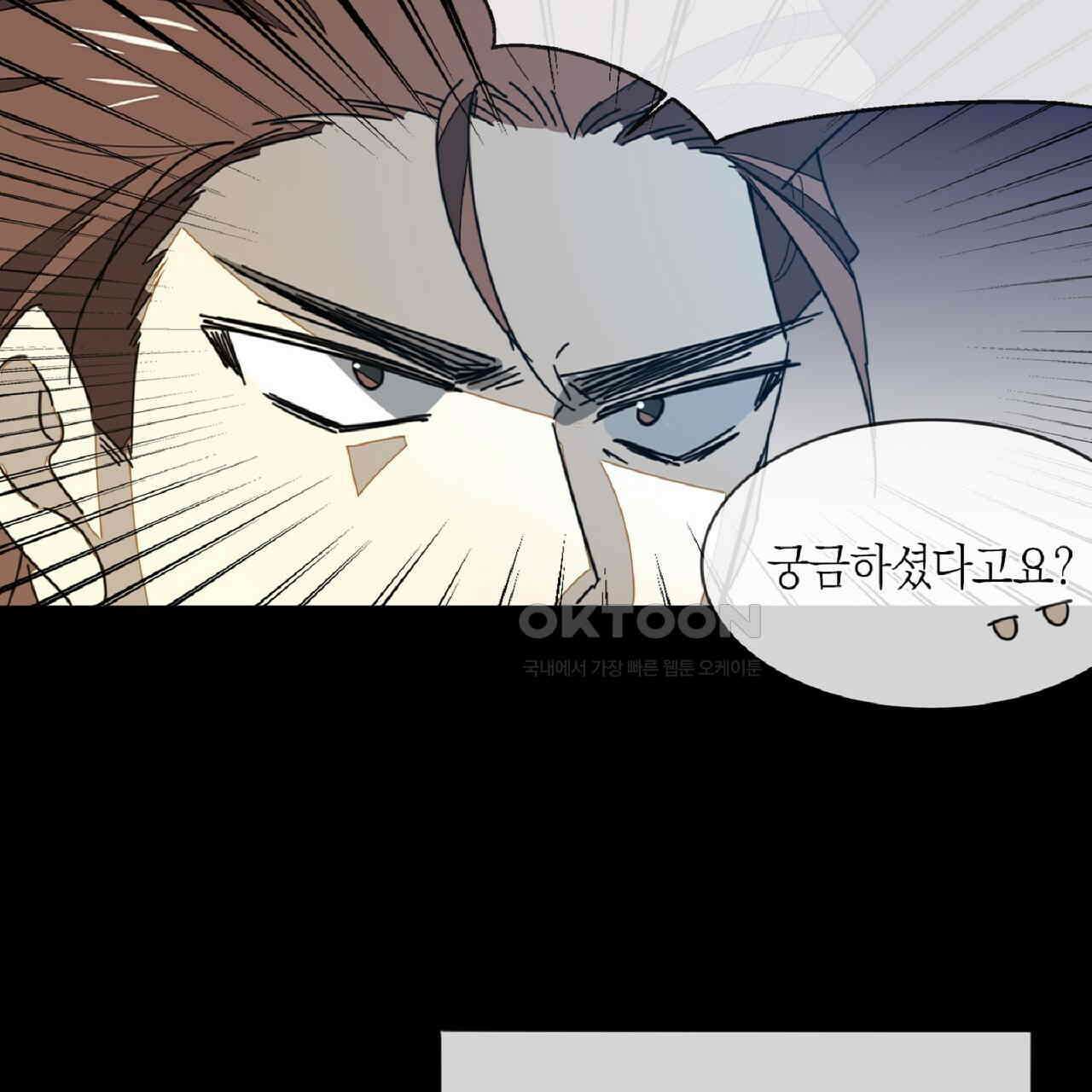 동작그만!아군이다 67화 92
