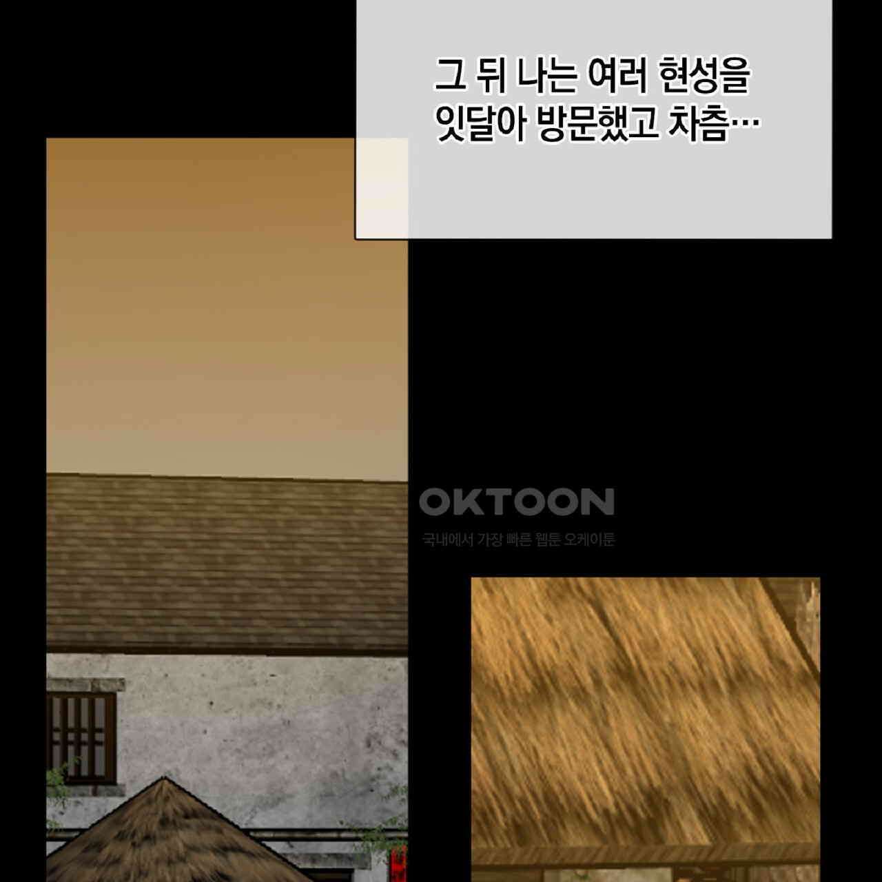 동작그만!아군이다 67화 93