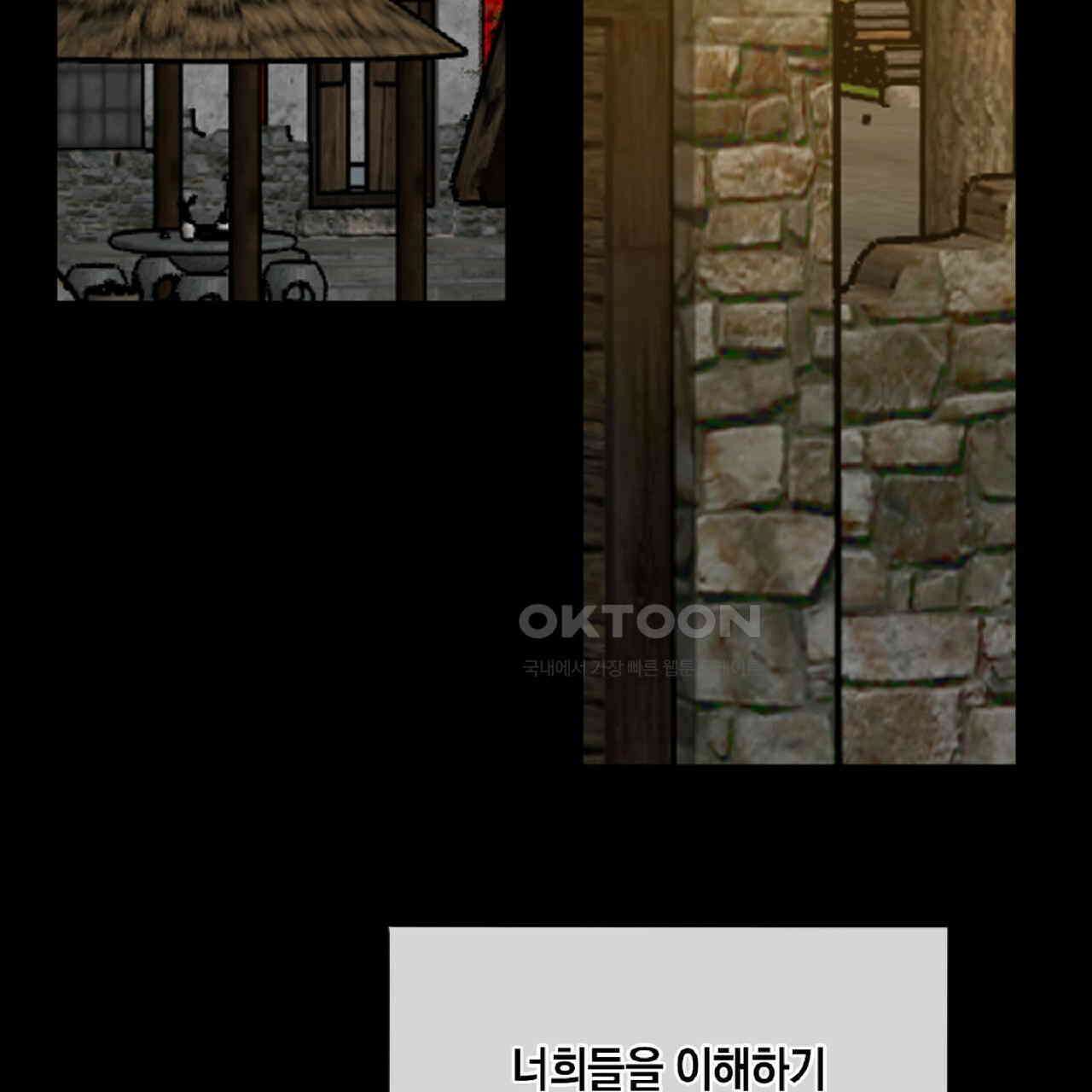 동작그만!아군이다 67화 94
