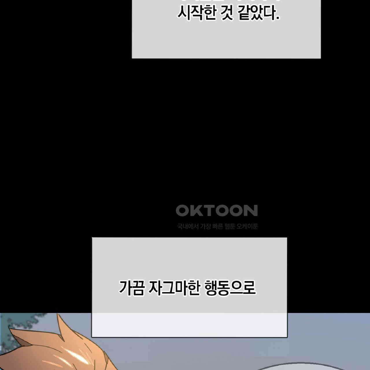 동작그만!아군이다 67화 95