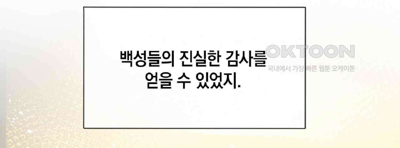 동작그만!아군이다 67화 97