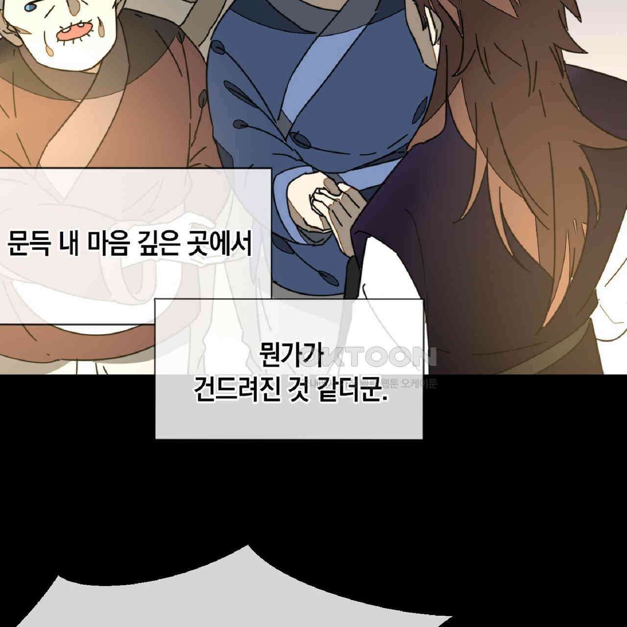 동작그만!아군이다 67화 99