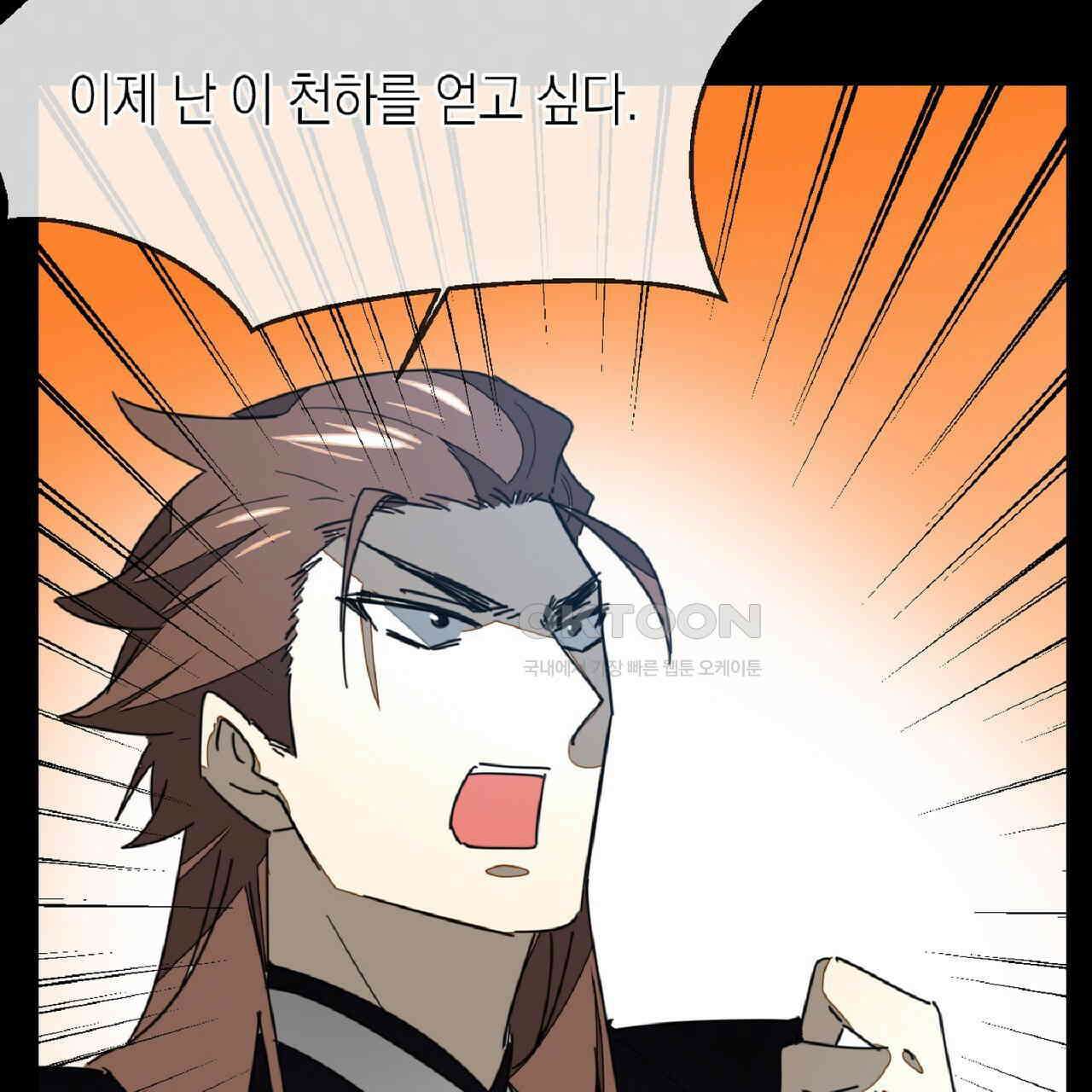 동작그만!아군이다 67화 100
