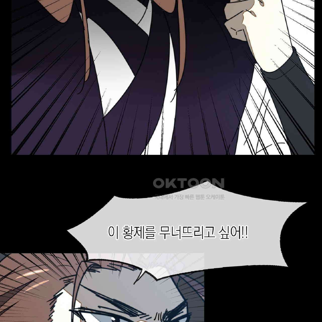동작그만!아군이다 67화 101