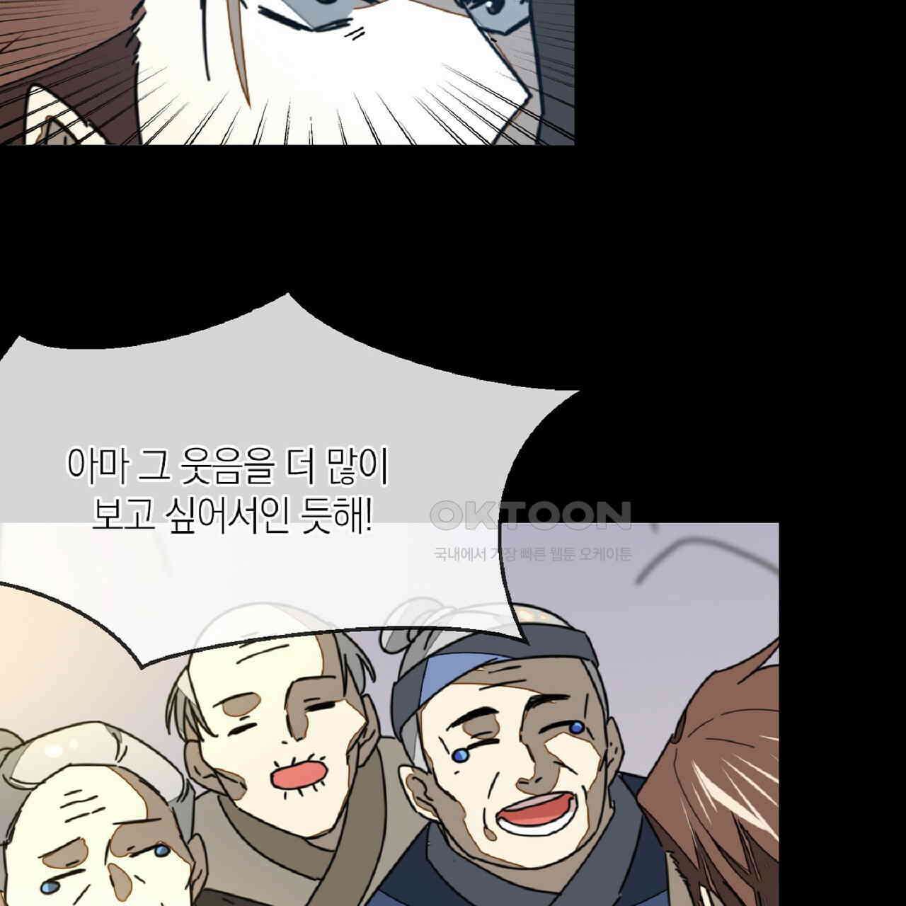 동작그만!아군이다 67화 102